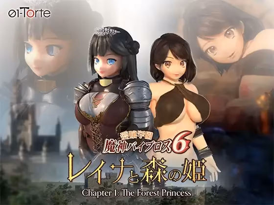 Aijou Gakuen Majin Vibros 6 – Reina and the Forest Princess Chapter 1: The Forest Princess 01-Torte - 3D - Mega - Mediafire