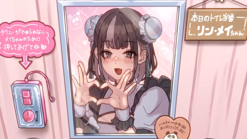 Mei Rin’s first toilet duty 六図恵太