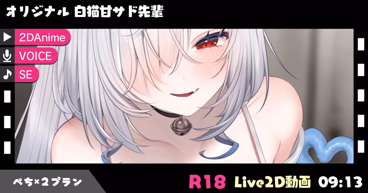 【イラスト&9分動画】バ先の白猫甘サド痴女先輩に手でされちゃう…