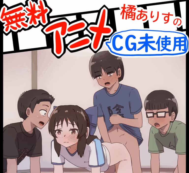 修学旅行の夜に男子の部屋に侵入してセックスしてたのがバレて、他の男子たちともセックスさせられる橘ありす（寝取られ）