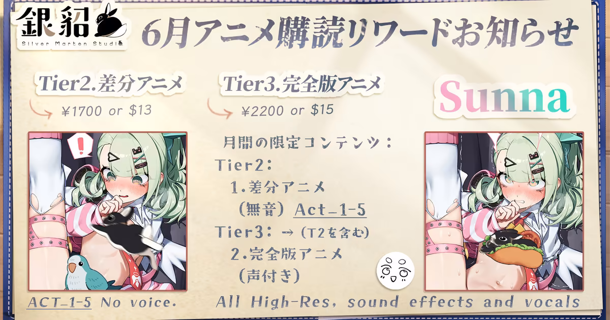 千夏Sunna(ZZZ) 6月アニメ ZHAO