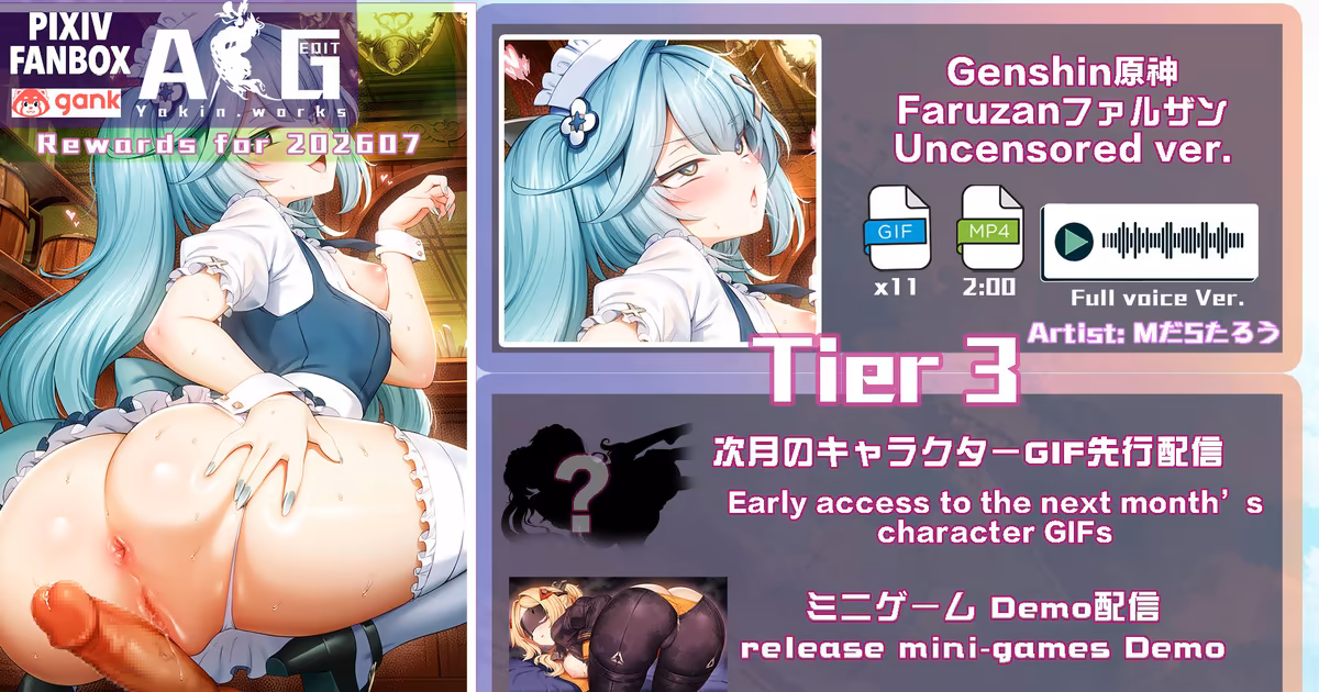 202607SP T3訂閱者H動圖獎勵- Faruzanファルザン 有聲SP ver. 2026 July rewards Special pack
