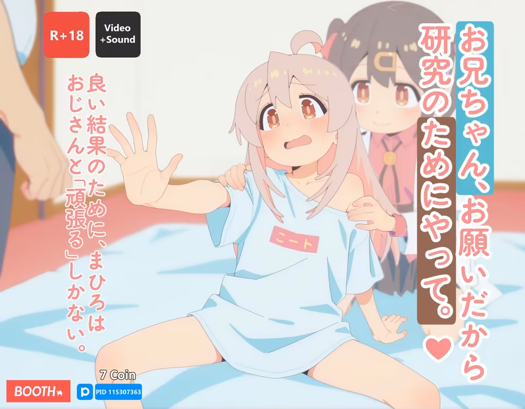 【動画 VIDEO】 お兄ちゃん、お願いだから 研究のためにやって。 7coins