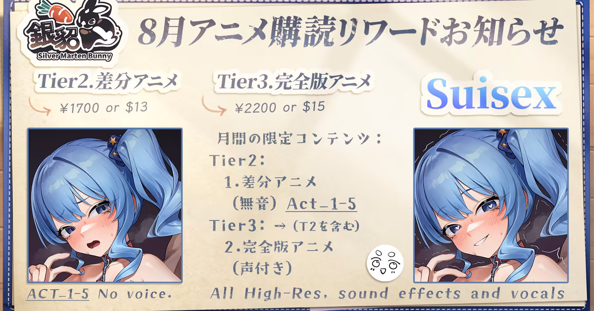 202608 Suisei animation ZHAO