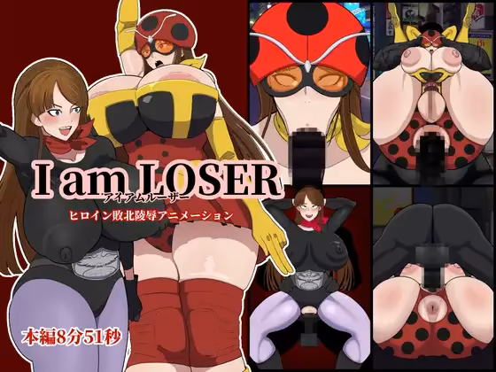 I am LOSER くれーぷくれーぷ