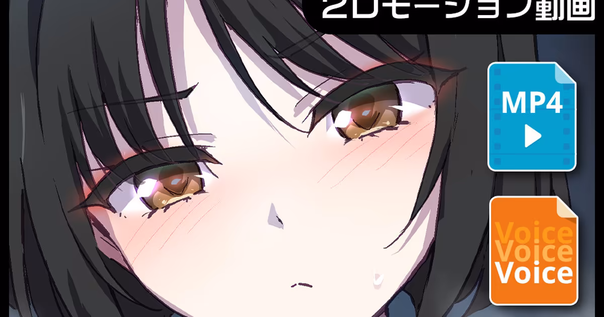 【音声付き】キキョウとイチャラブＨ(事後) + ループ差分 ニート社長